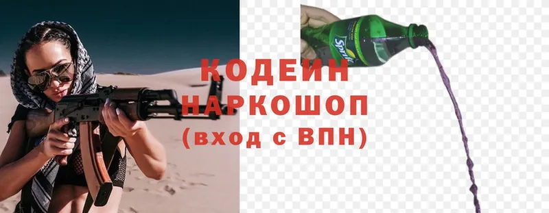 цены   Кизилюрт  Кодеиновый сироп Lean напиток Lean (лин) 